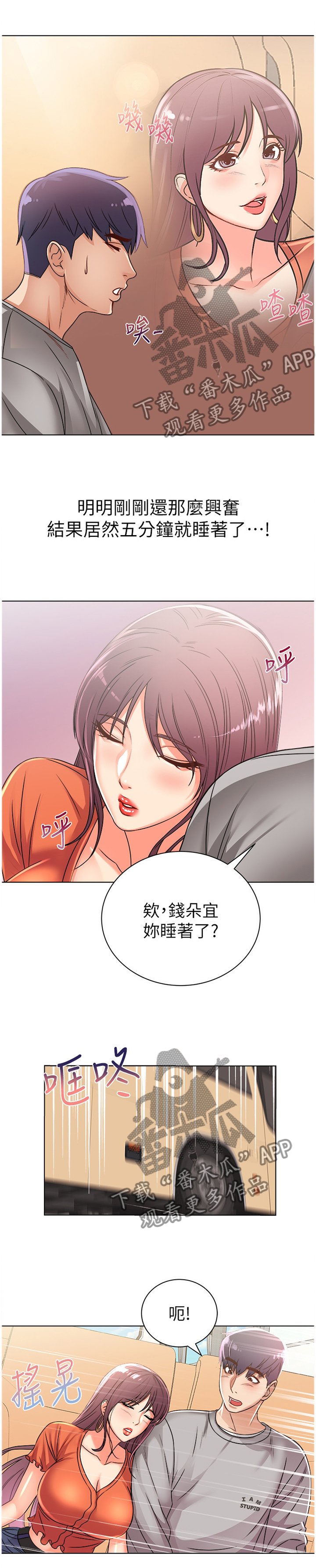 第47章：掉包