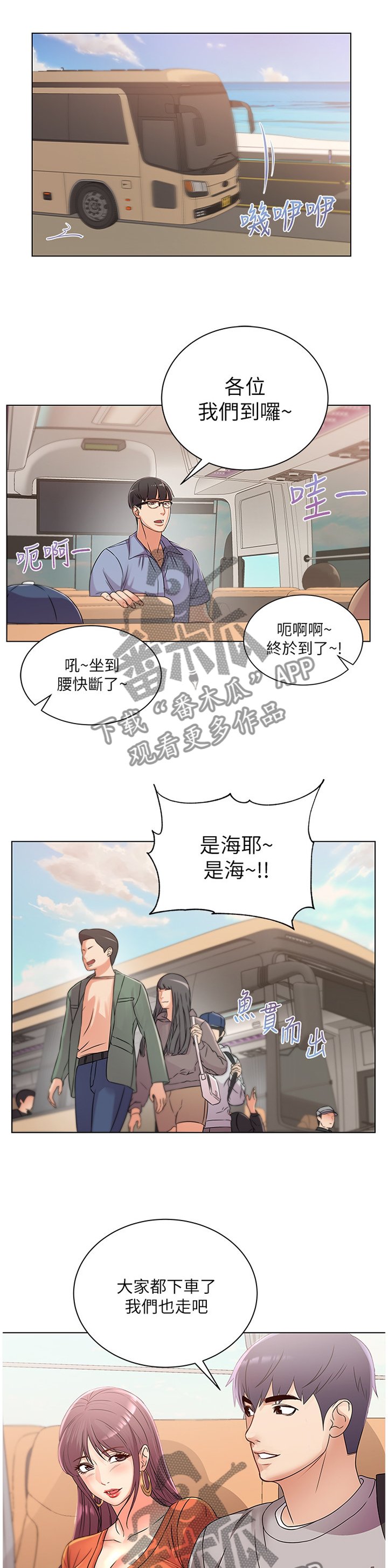 第47章：掉包
