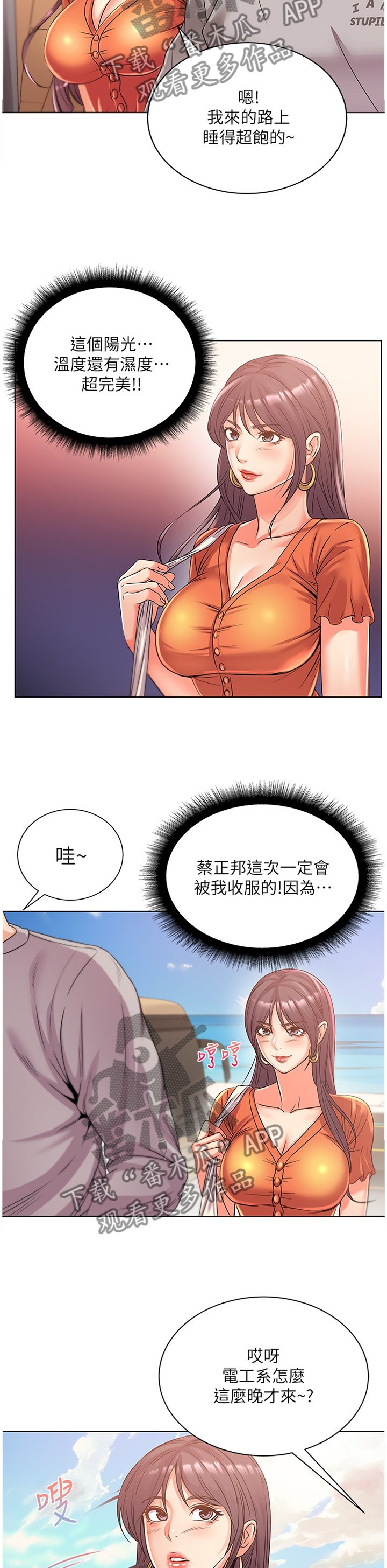 第47章：掉包