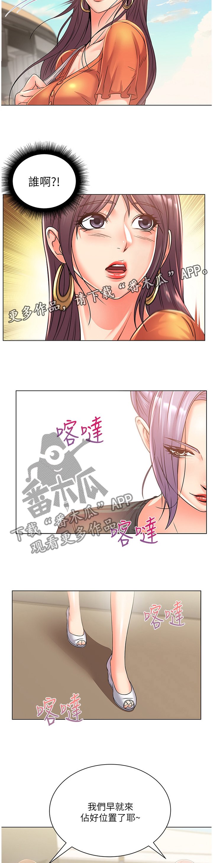 第47章：掉包