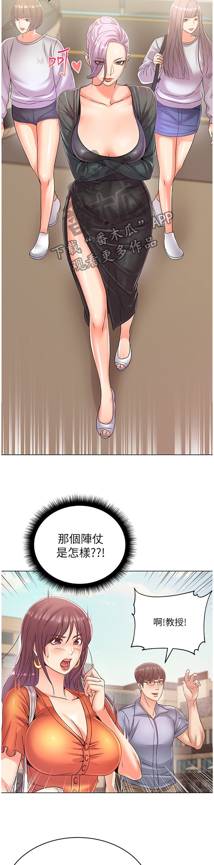 第47章：掉包