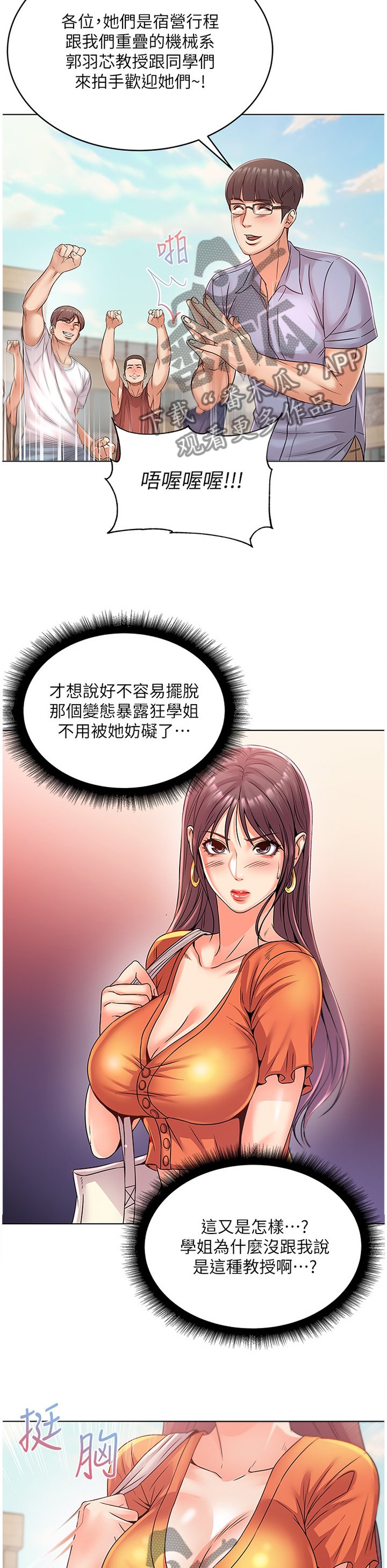 第47章：掉包