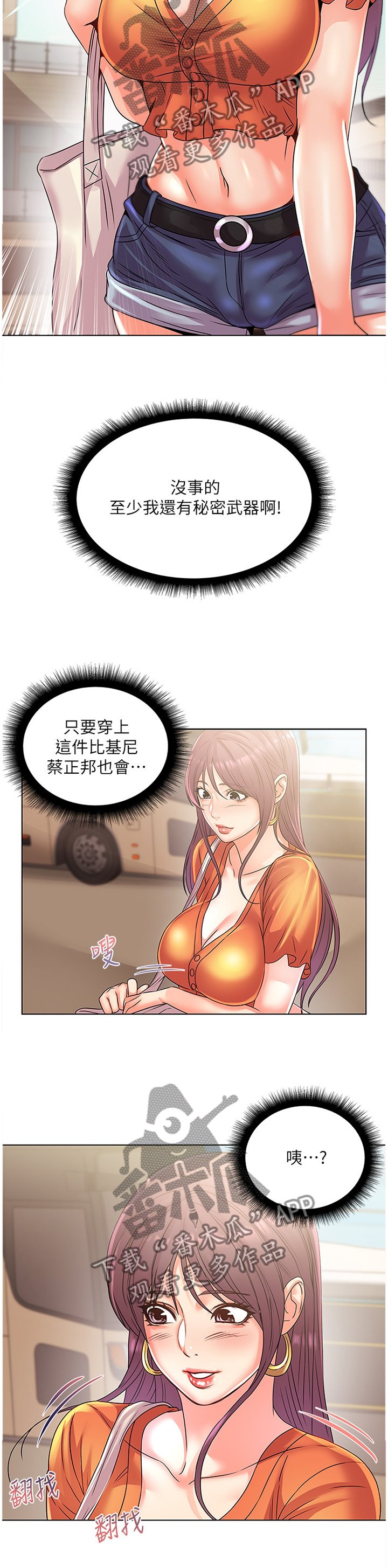 第47章：掉包