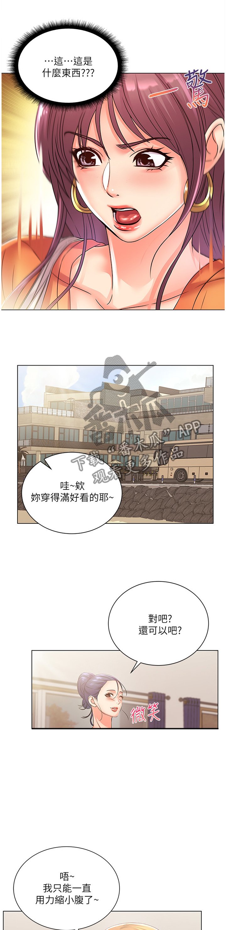 第47章：掉包
