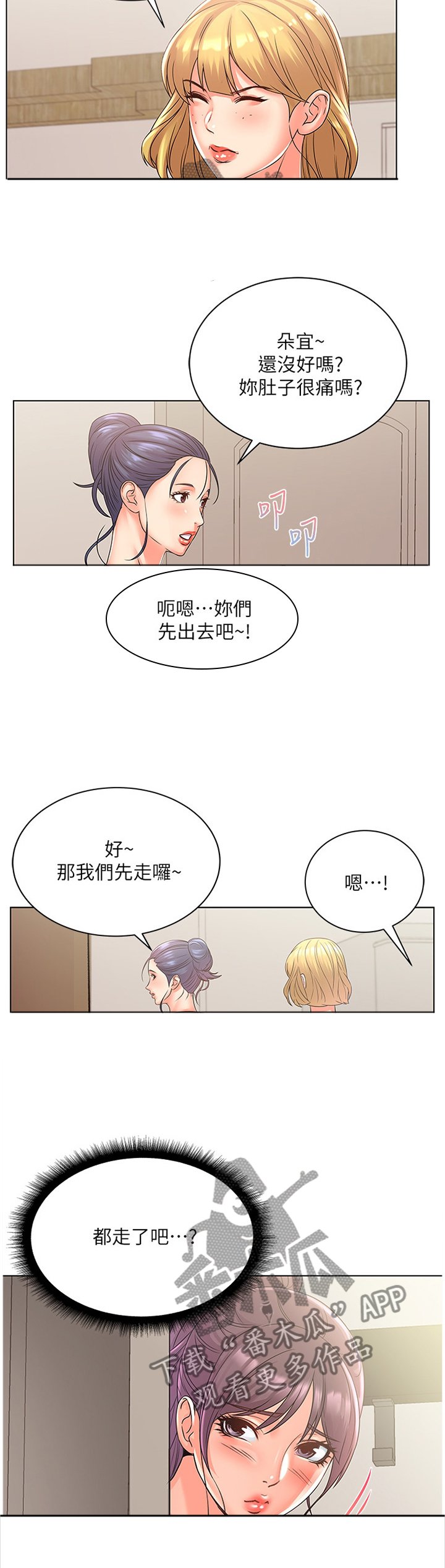 第47章：掉包