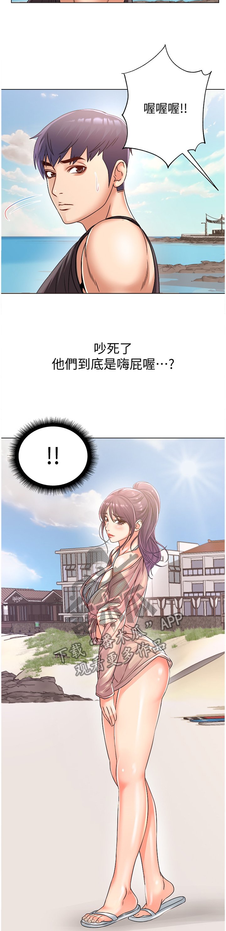 第48章：好看吗?