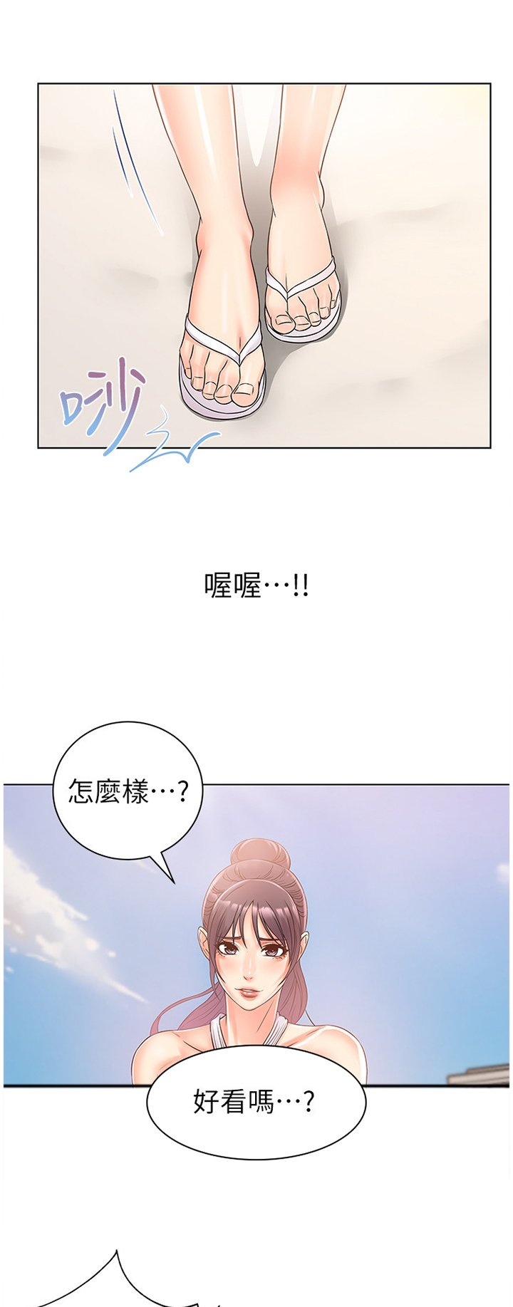 第48章：好看吗?