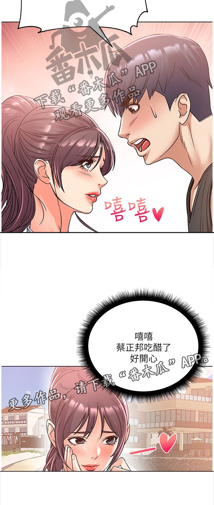 第48章：好看吗?