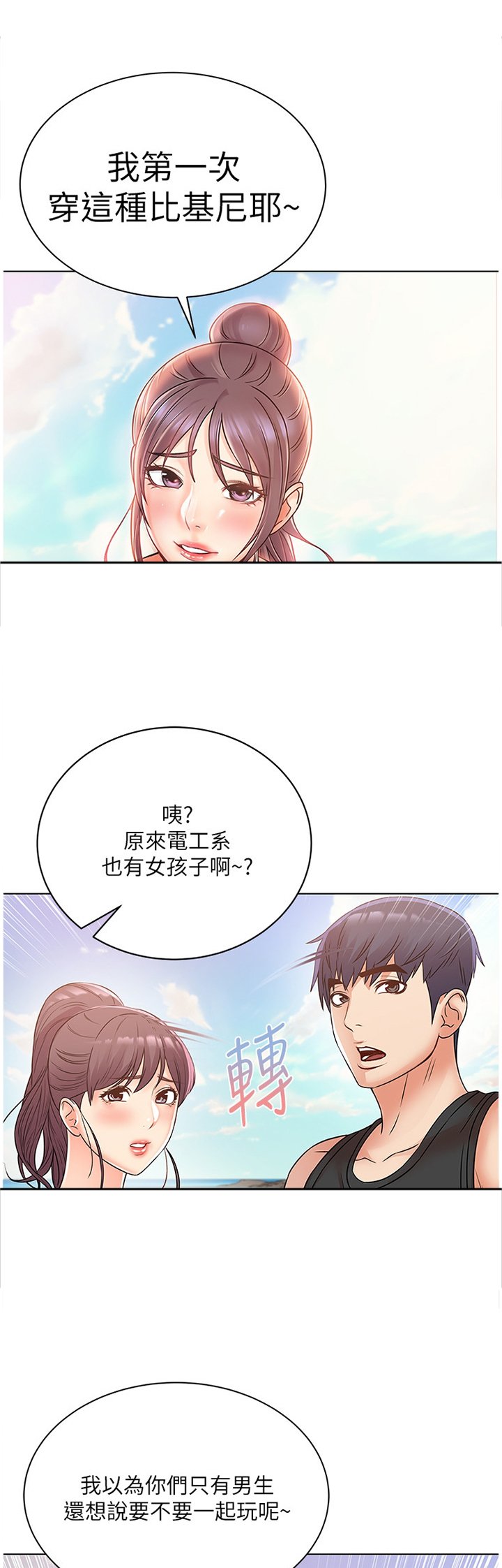 第48章：好看吗?