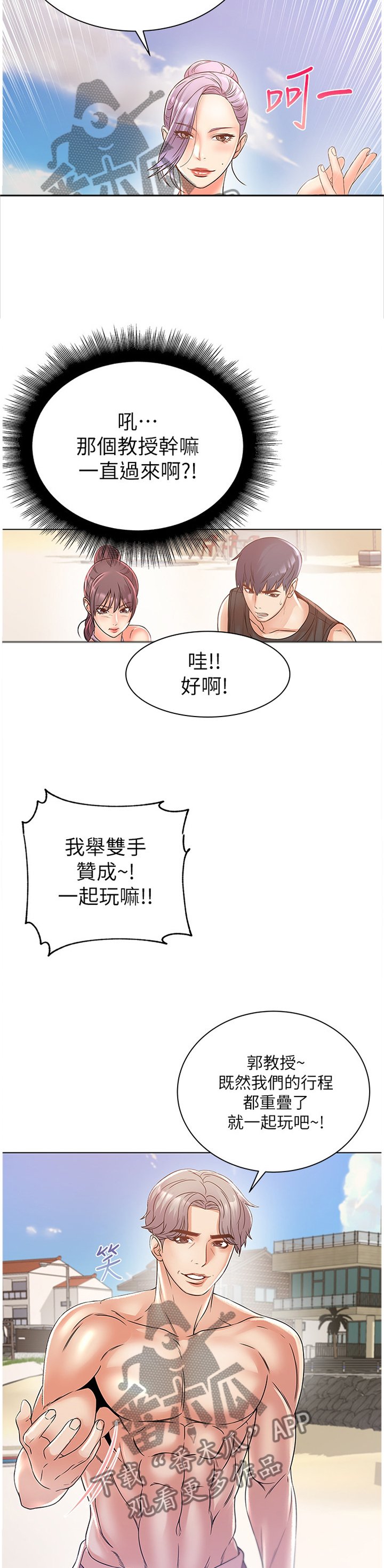 第48章：好看吗?