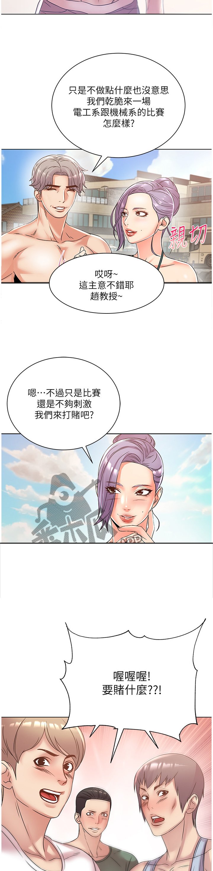 第48章：好看吗?