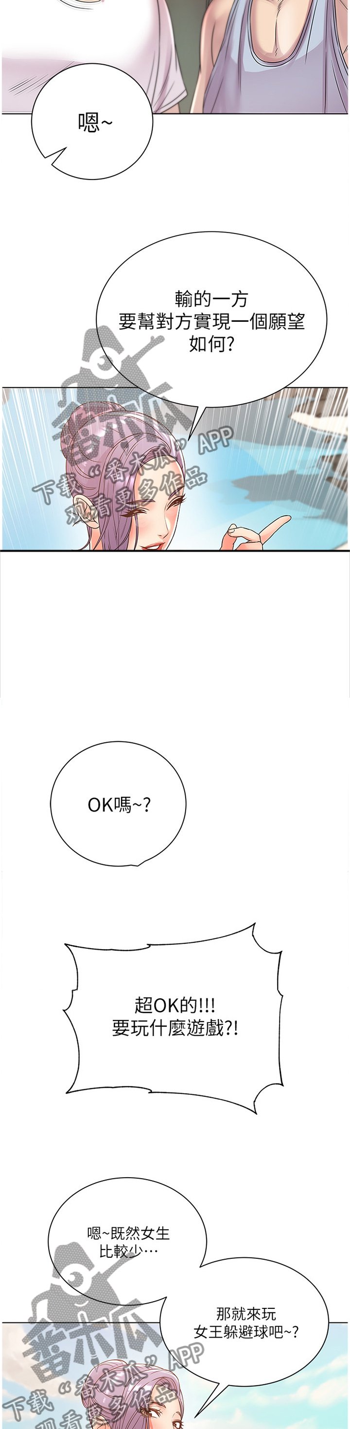 第48章：好看吗?