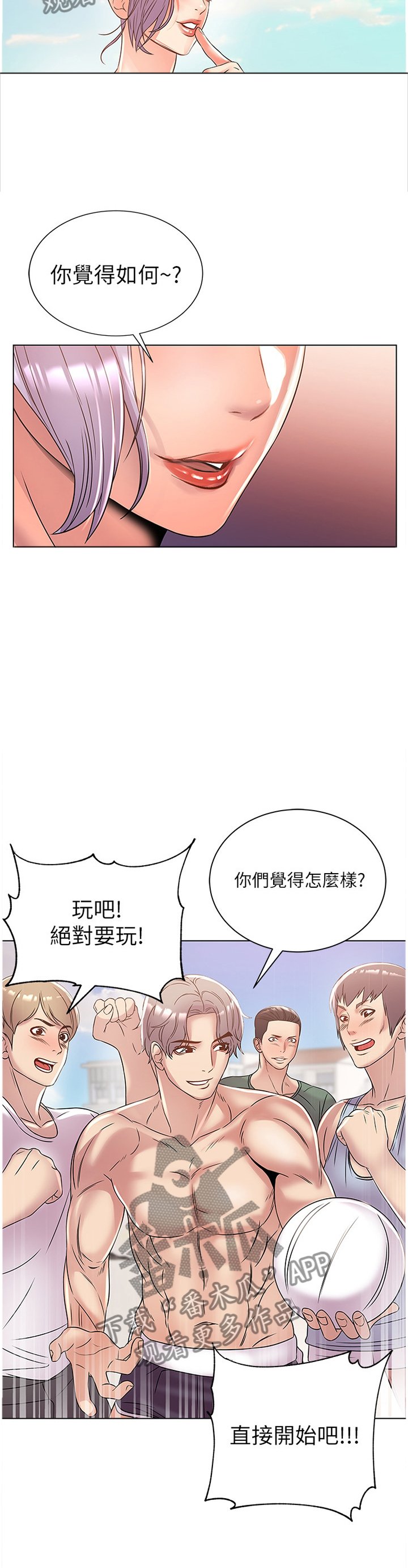 第48章：好看吗?