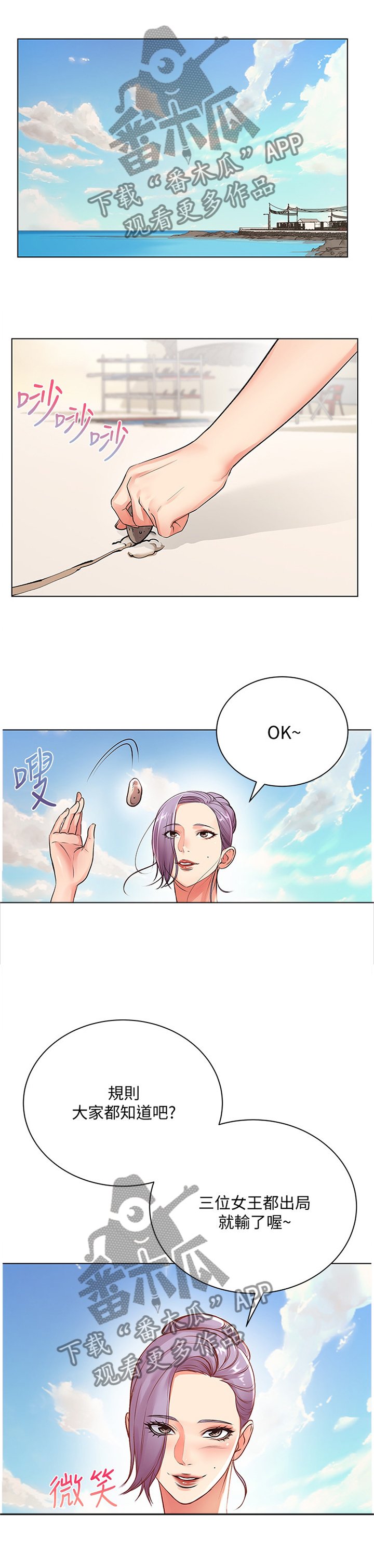 第49章：不对劲