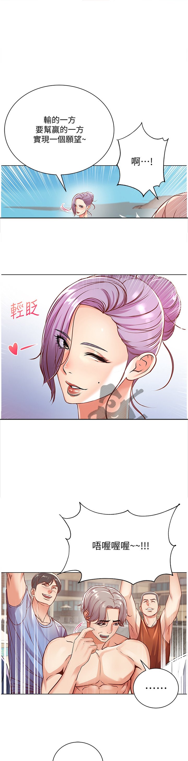第49章：不对劲