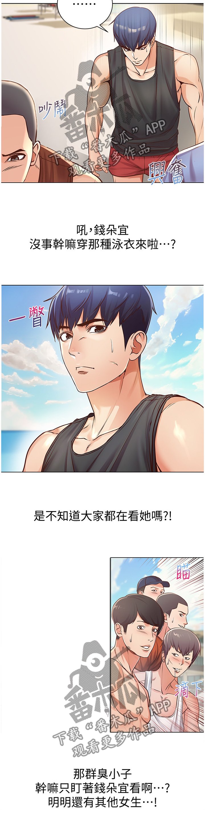 第49章：不对劲