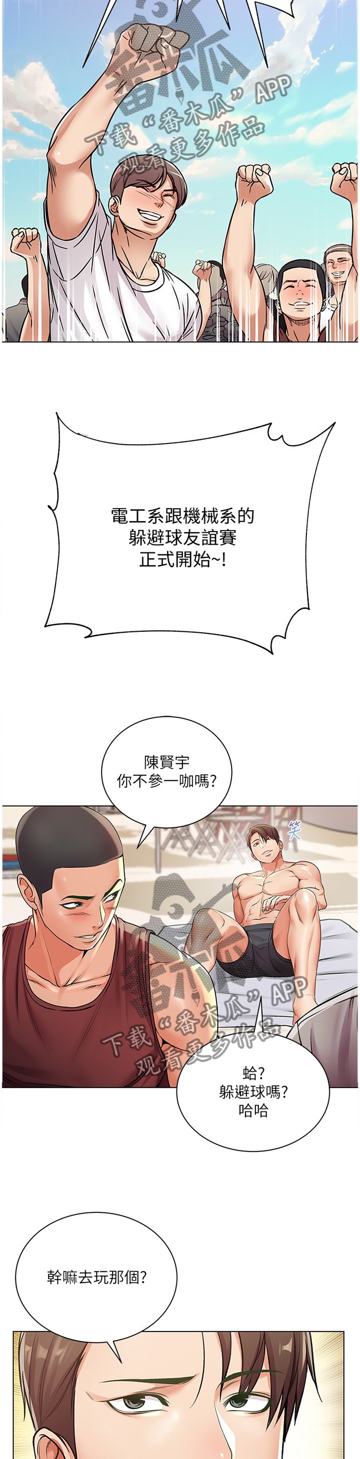 第49章：不对劲