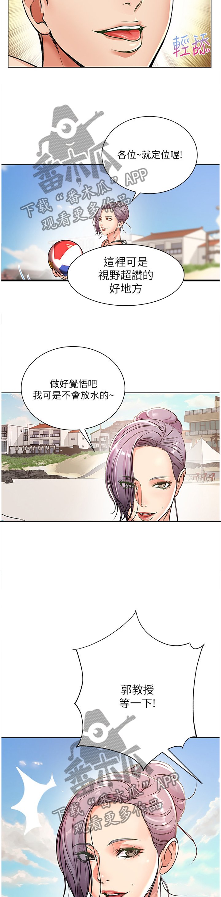 第49章：不对劲