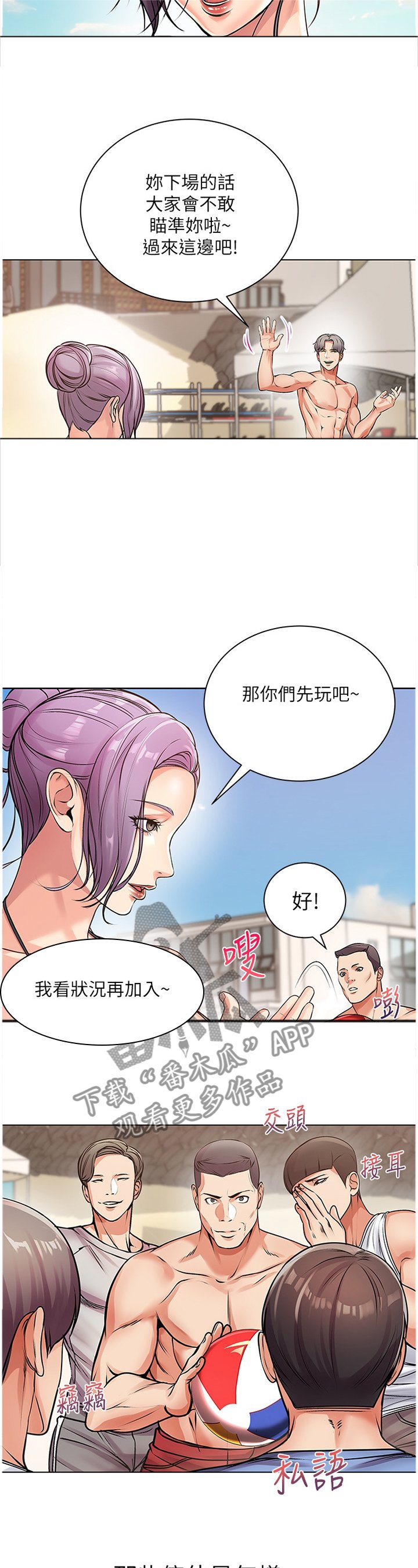 第49章：不对劲
