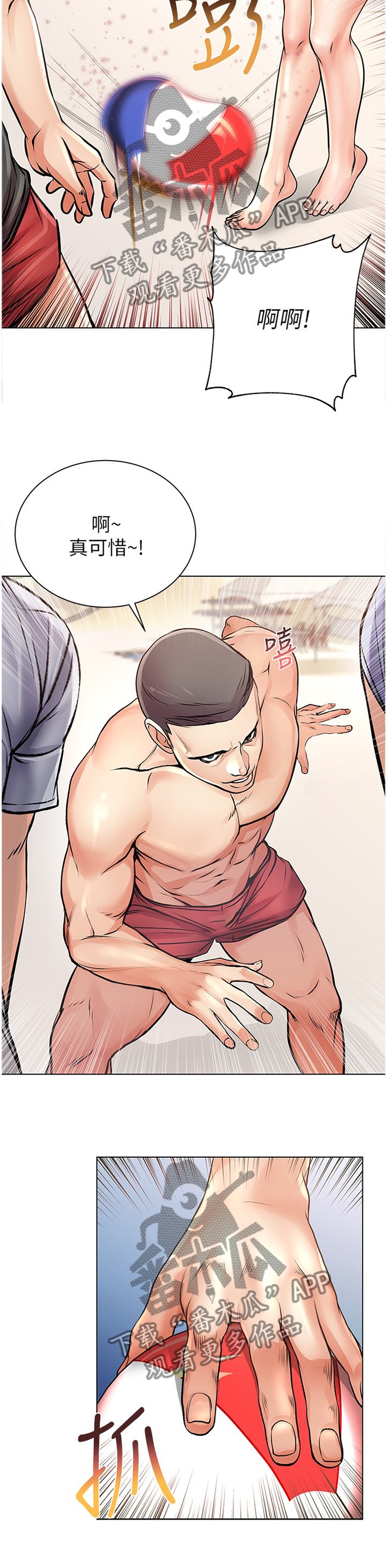 第49章：不对劲