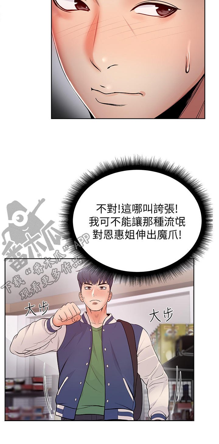 第5章：决心