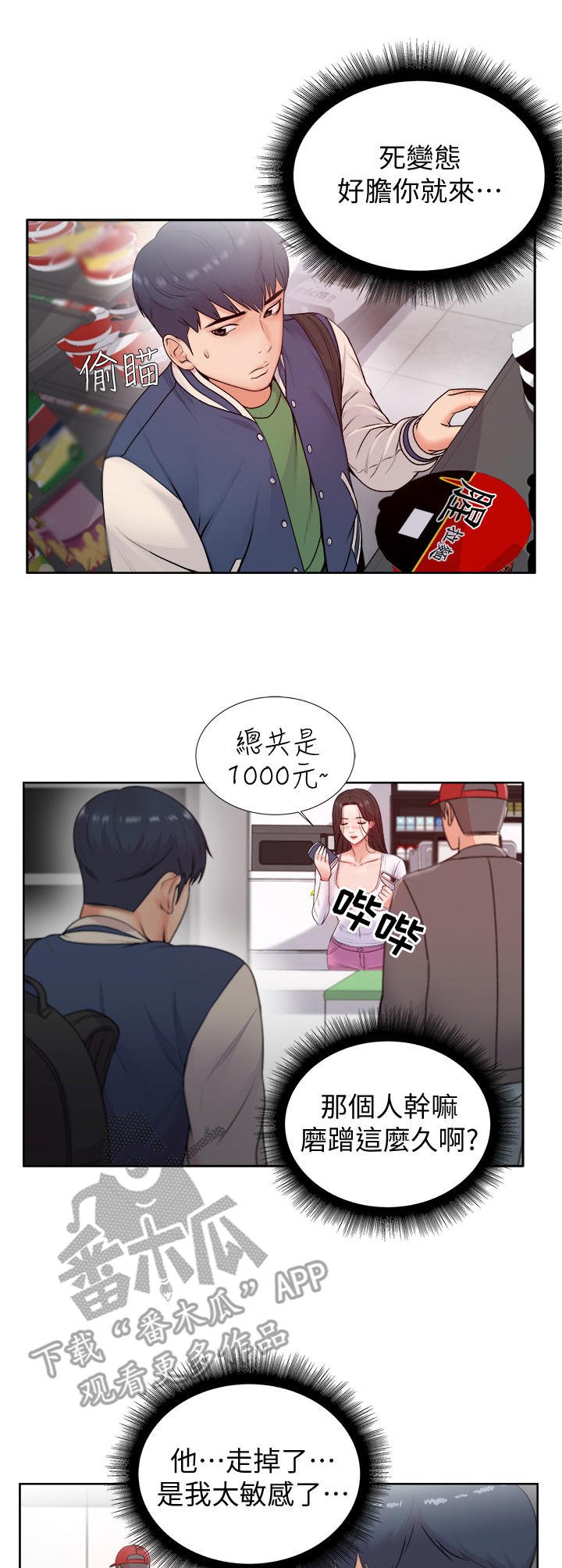 第5章：决心