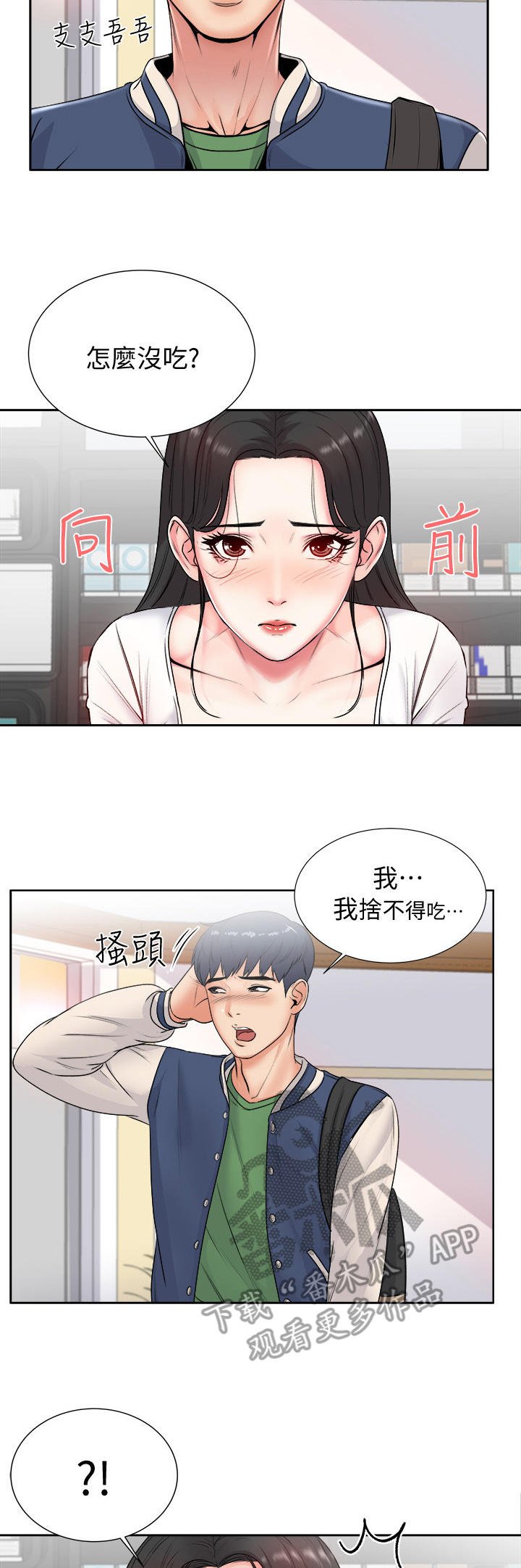 第5章：决心