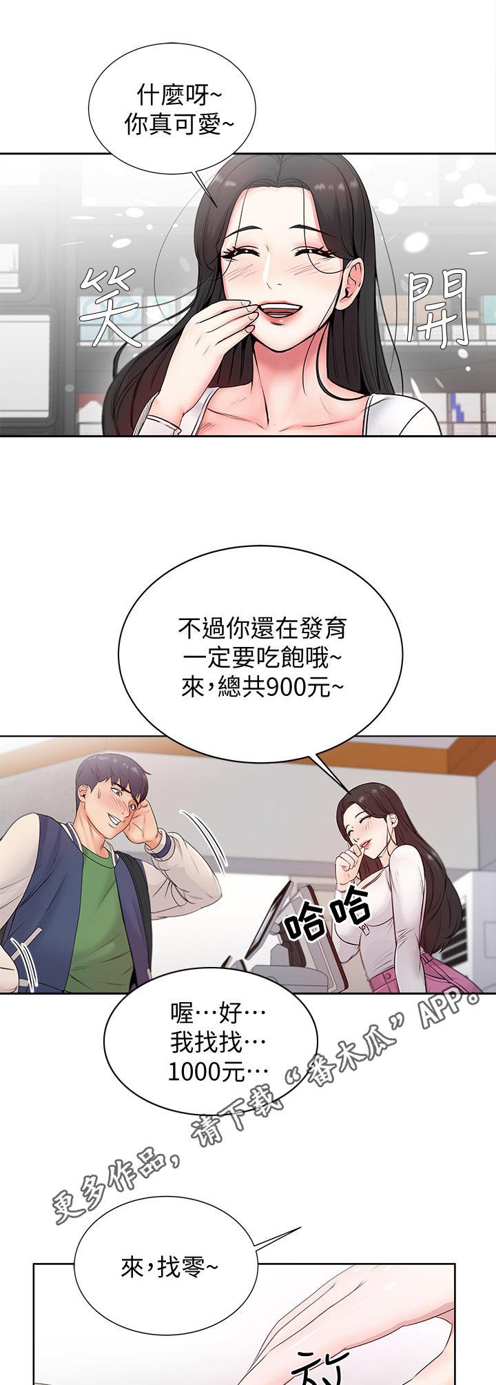 第5章：决心