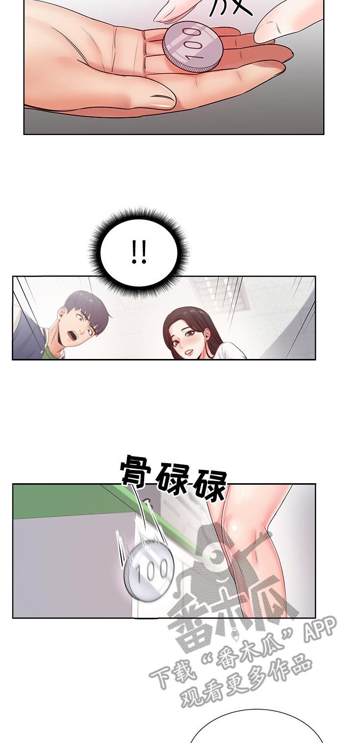 第5章：决心