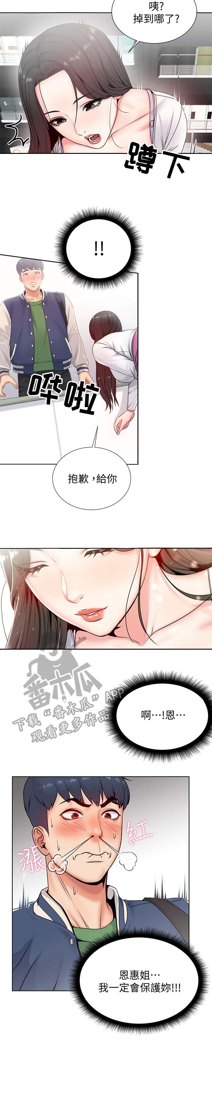 第5章：决心