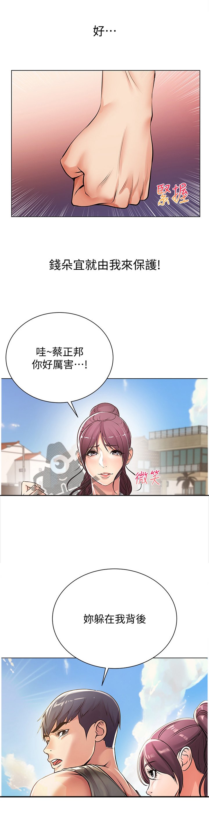 第50章：不可以!