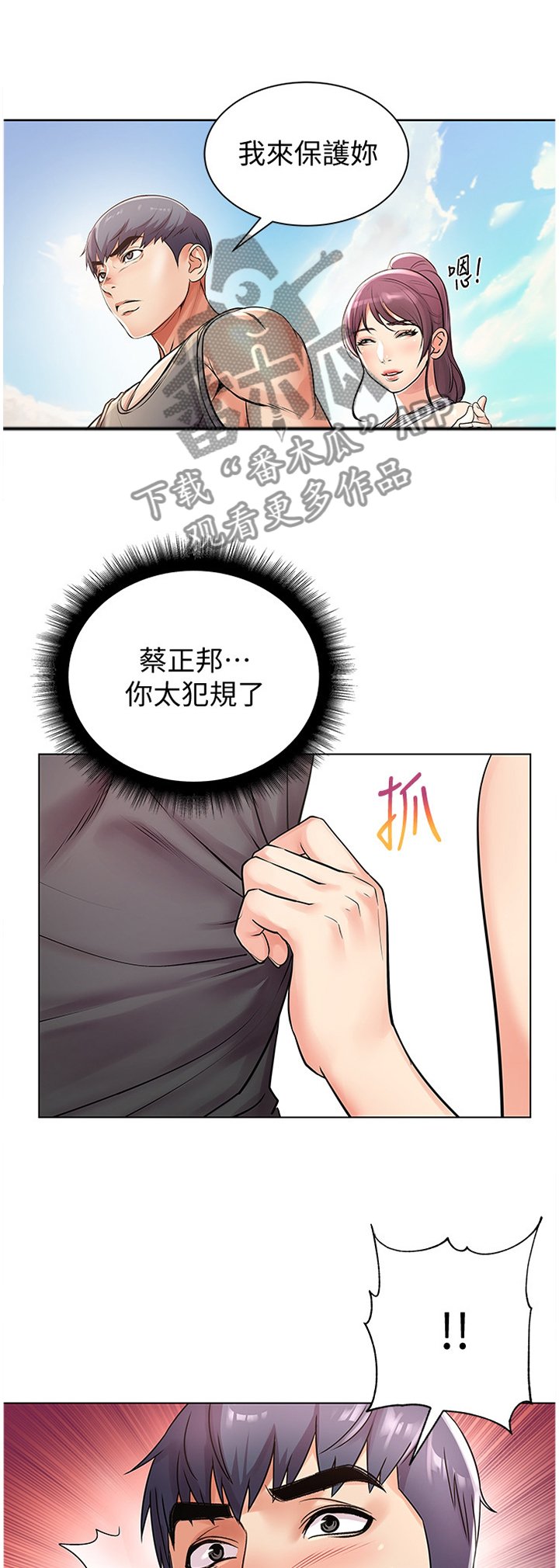 第50章：不可以!