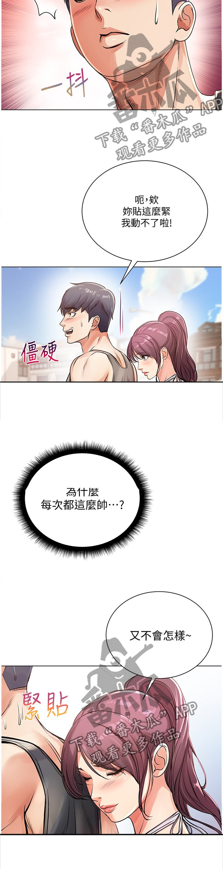 第50章：不可以!