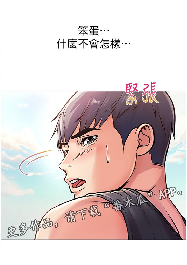 第50章：不可以!