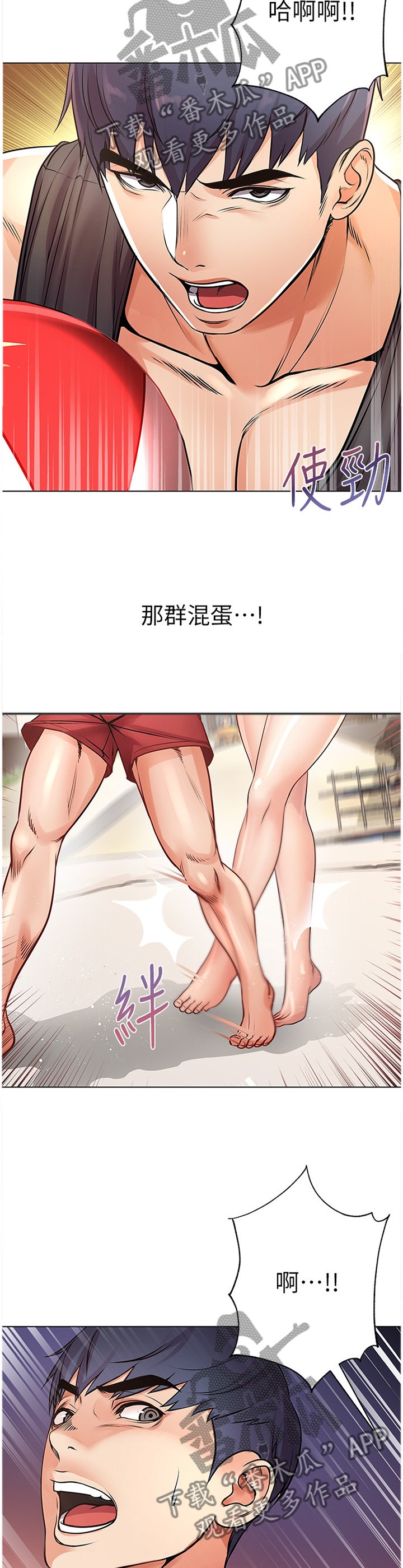 第50章：不可以!
