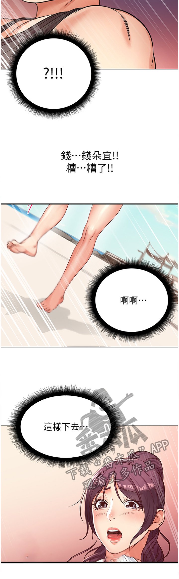 第50章：不可以!