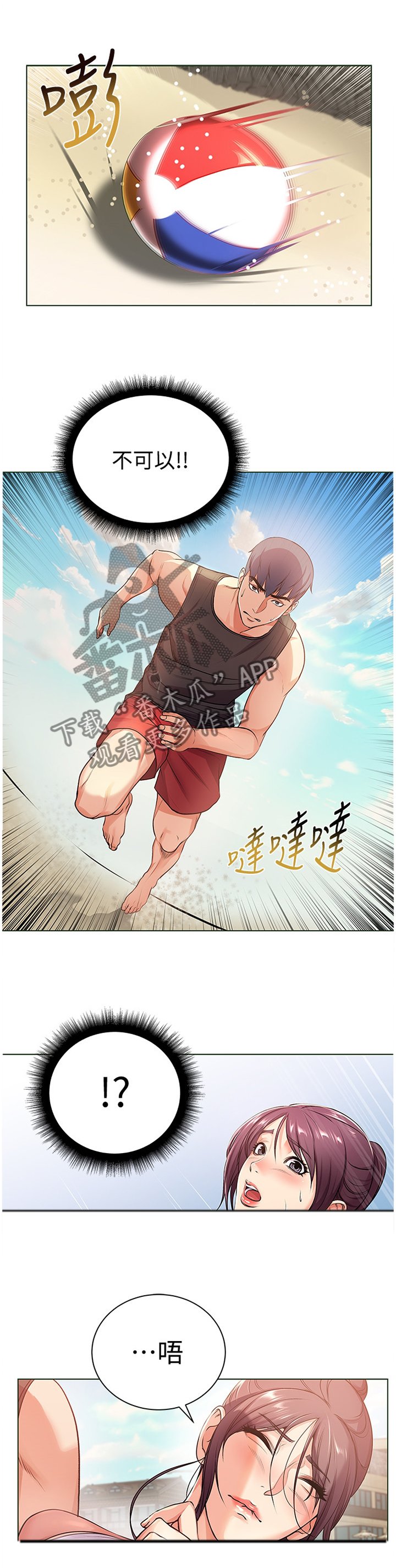 第50章：不可以!
