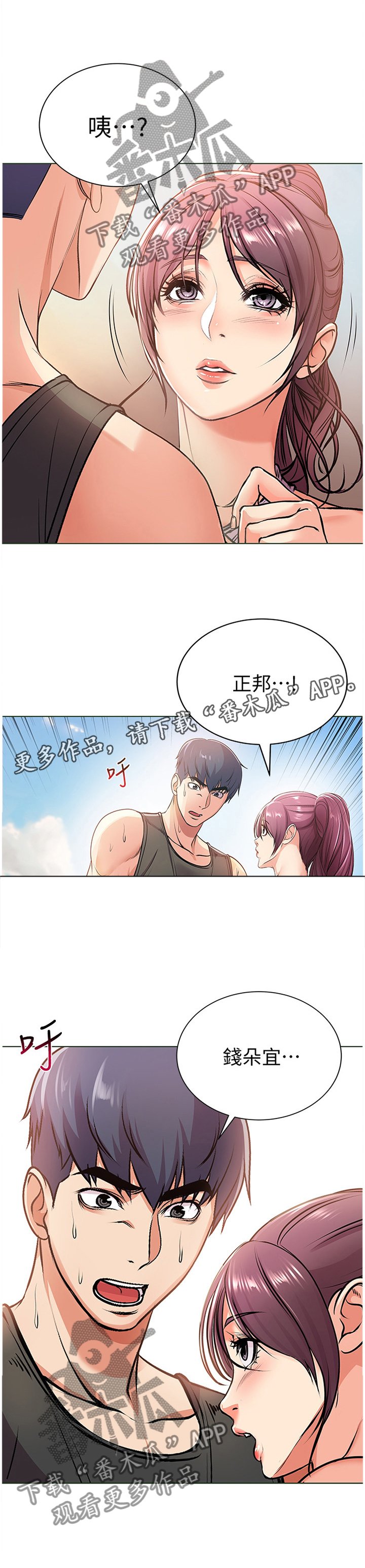 第50章：不可以!