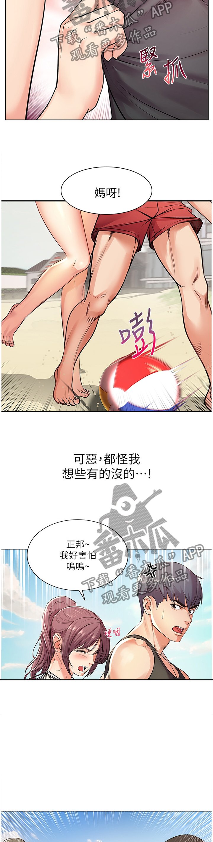 第51章：她...好可爱!