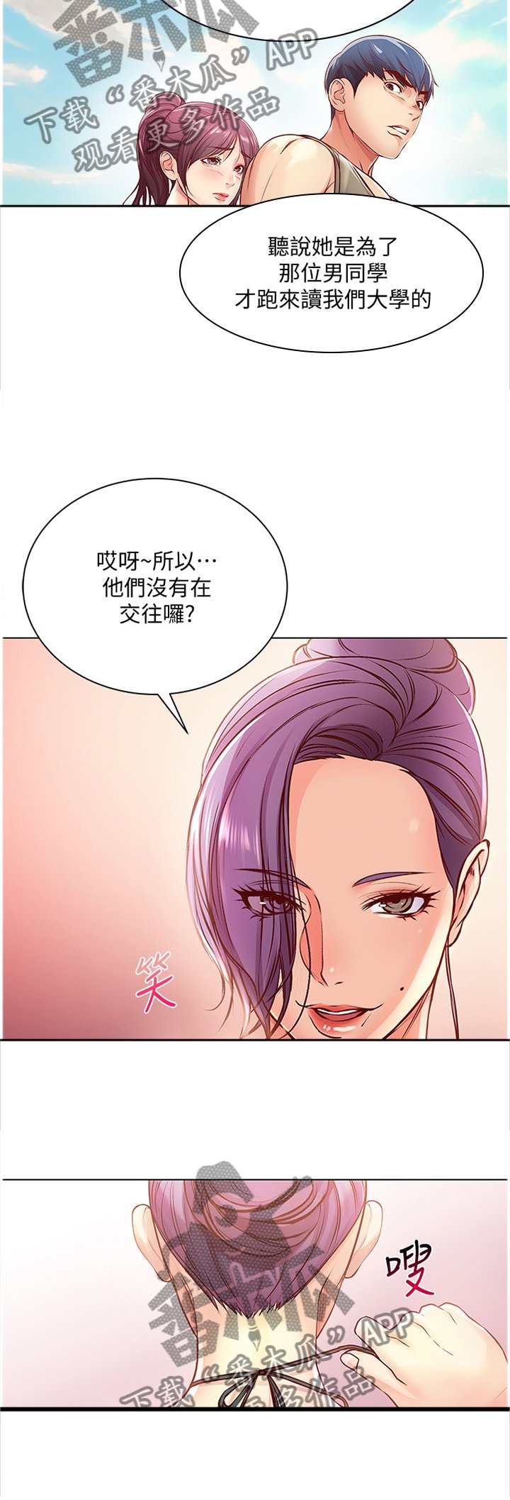 第51章：她...好可爱!