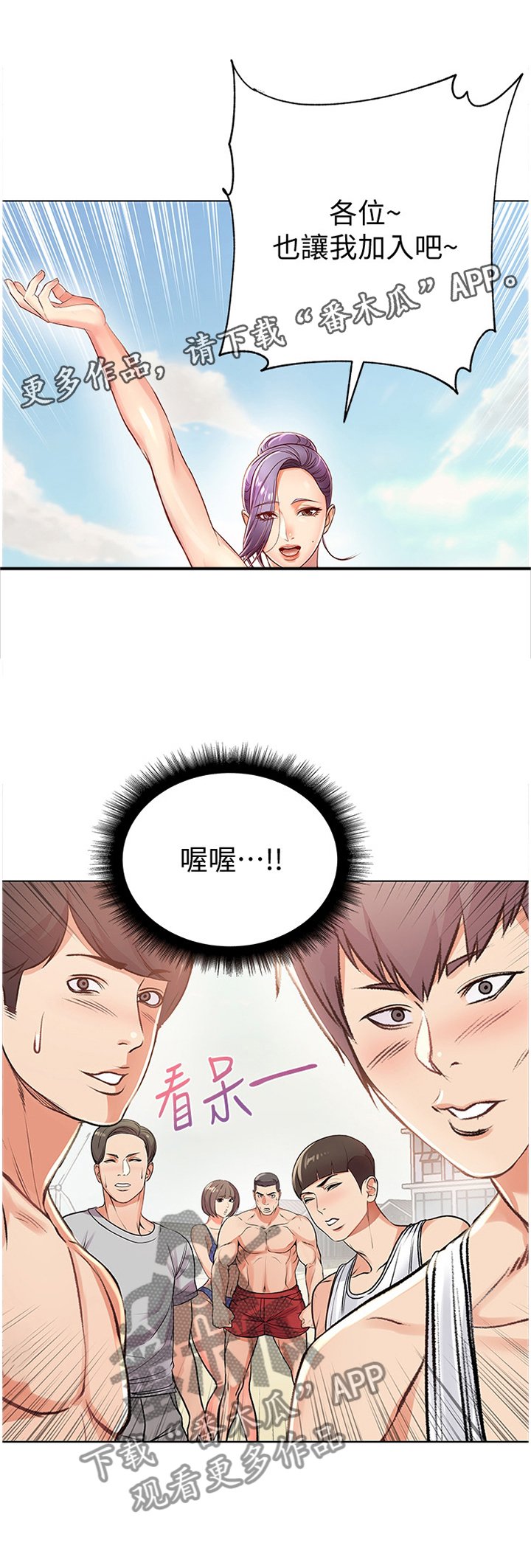 第51章：她...好可爱!