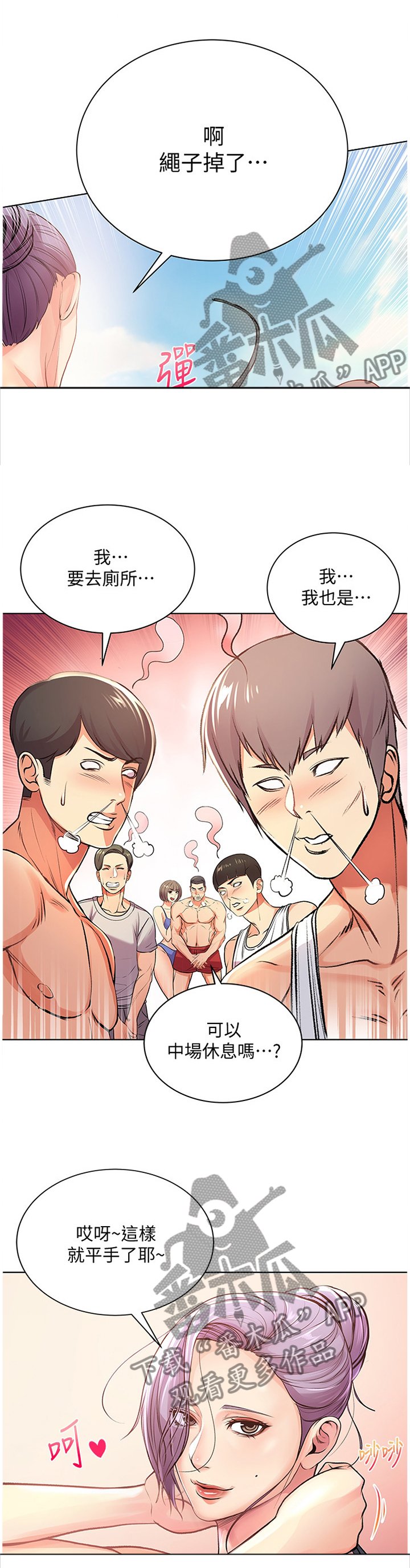 第51章：她...好可爱!