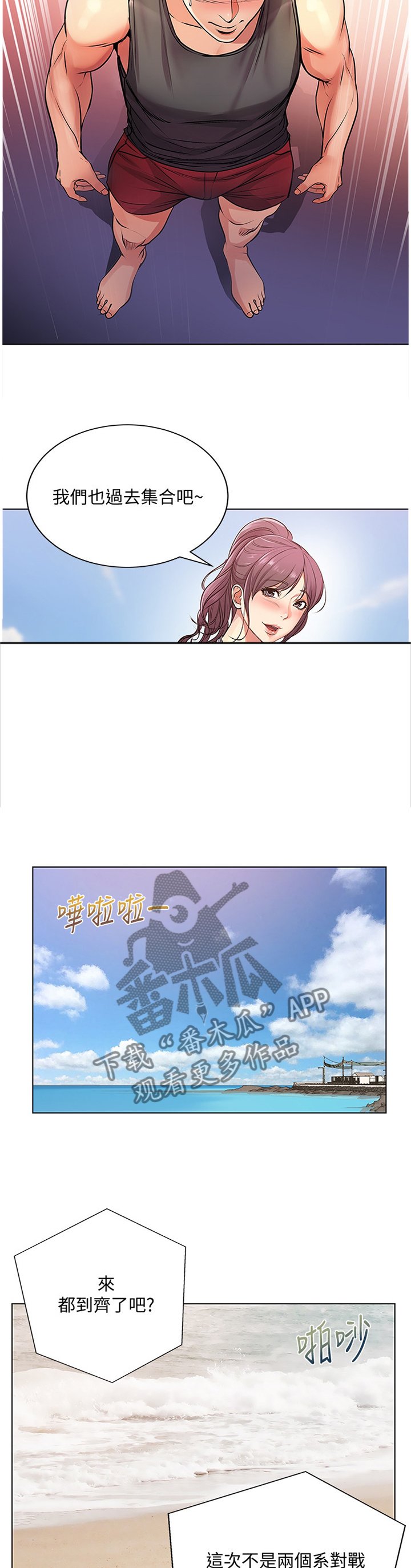 第51章：她...好可爱!
