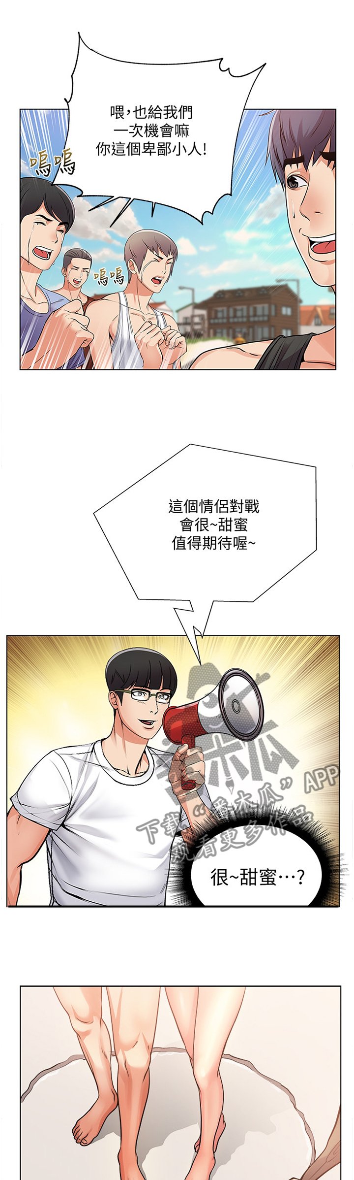 第52章：冷静