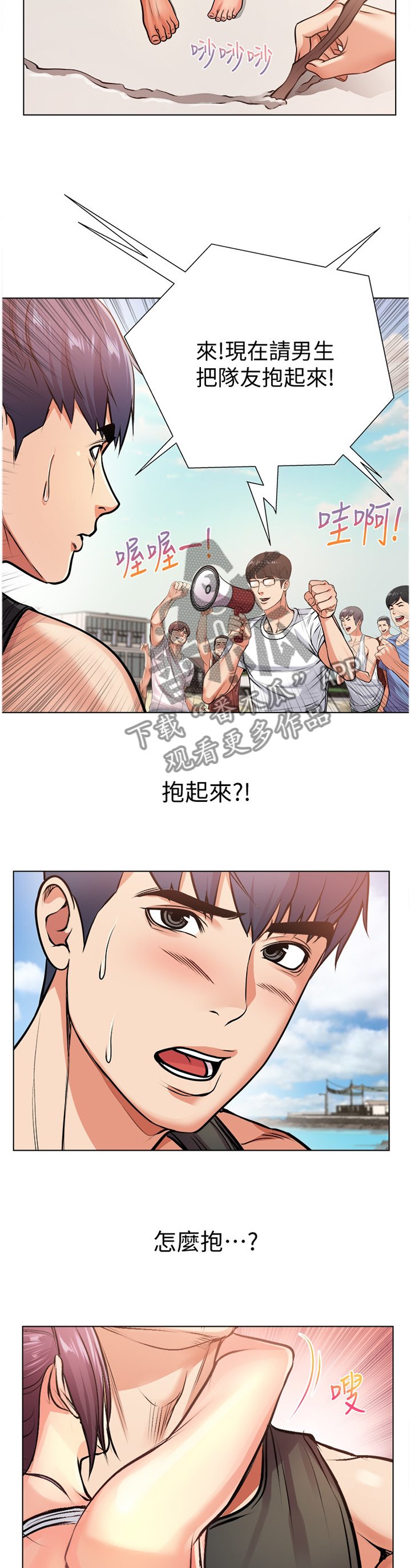 第52章：冷静