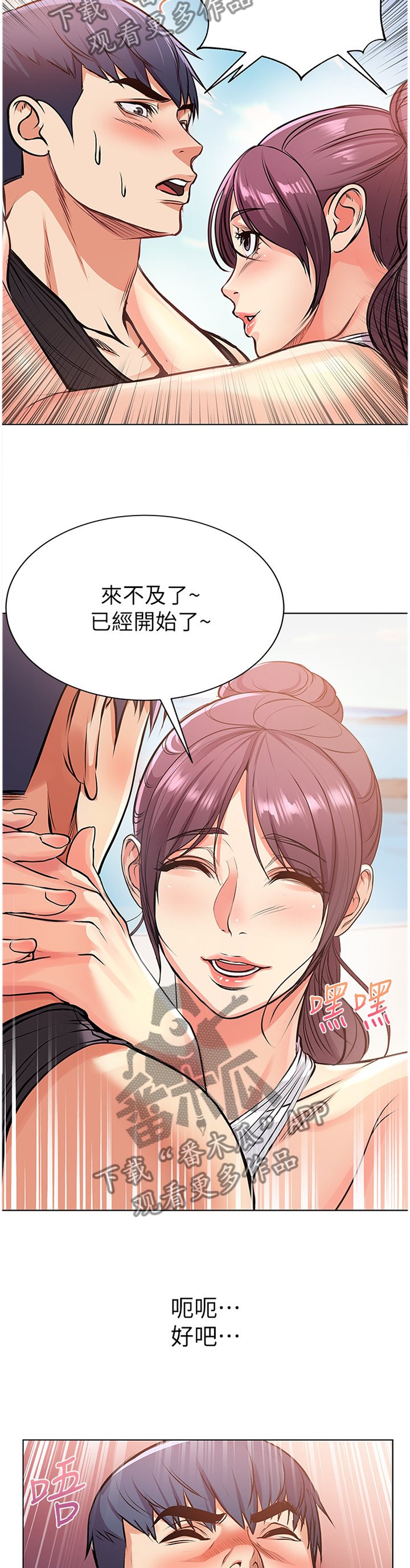 第52章：冷静