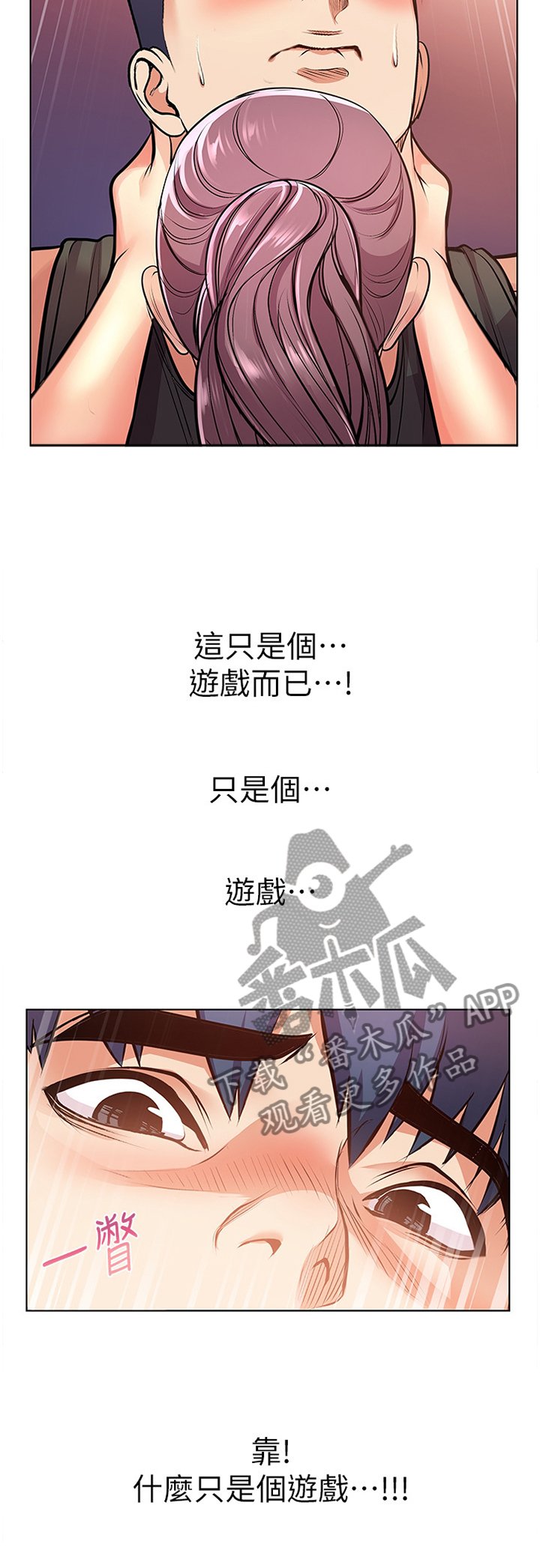 第52章：冷静