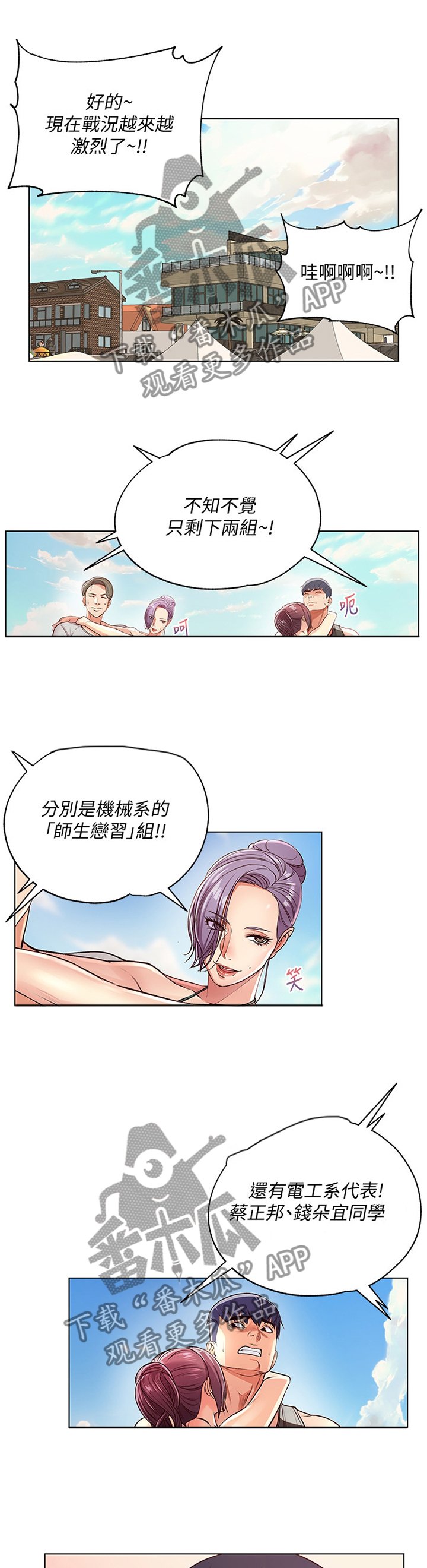 第52章：冷静