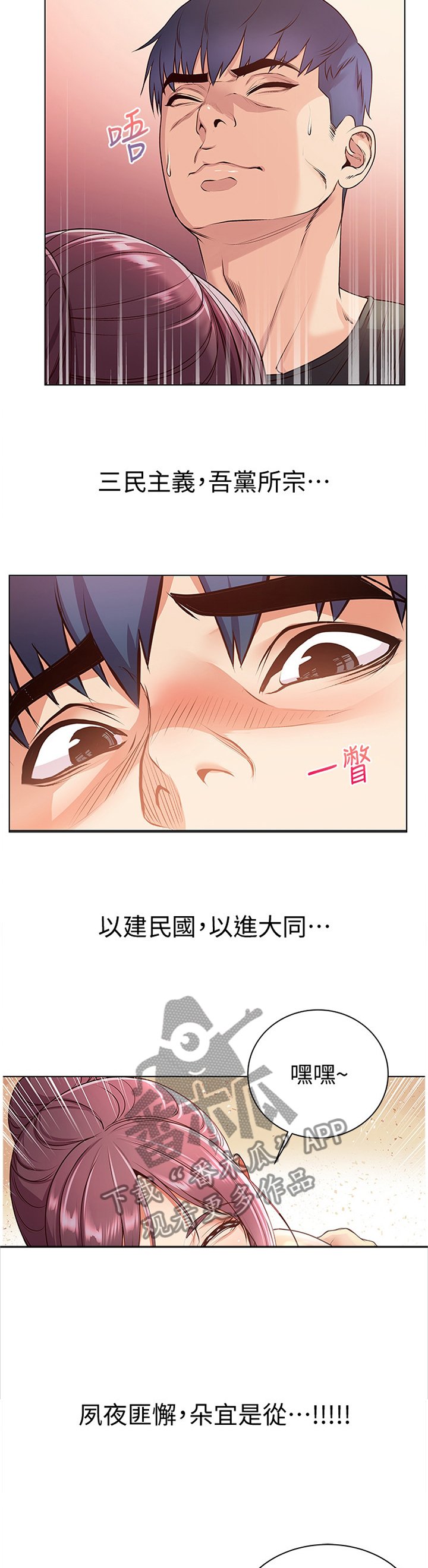 第52章：冷静