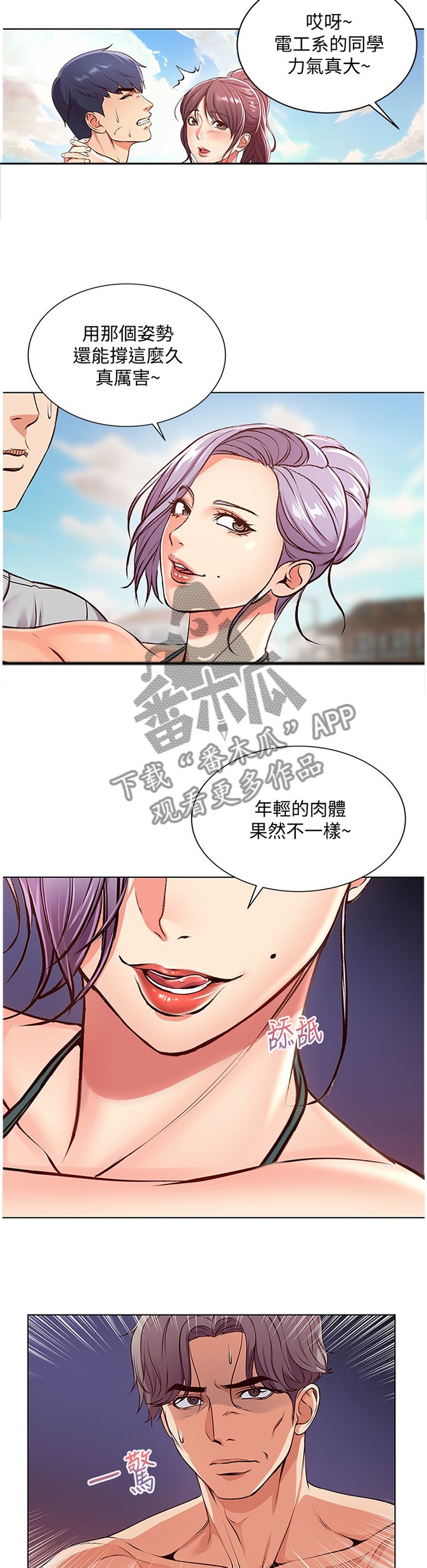 第52章：冷静